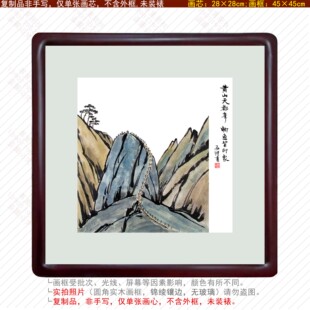 丰子恺漫画黄山天都峰鲫鱼背客厅装饰画卧室现代中式挂画玄关风水