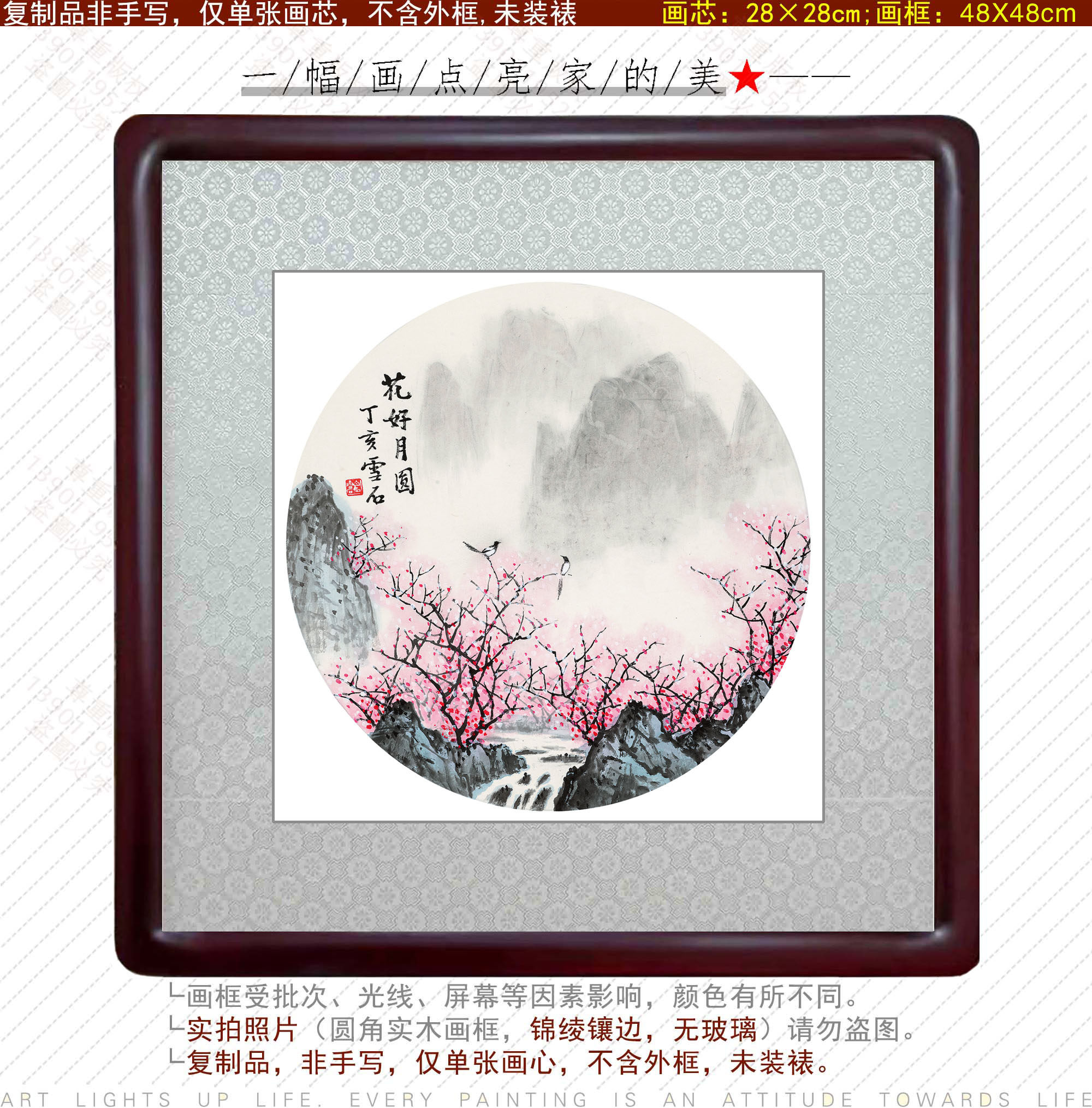 白雪石漓江扇面办公室字画书法卧室书房玄关客厅装饰画餐厅中式画