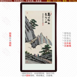 丰子恺漫画高山仰止景行行止客厅装饰画卧室简约现代中式挂画玄关