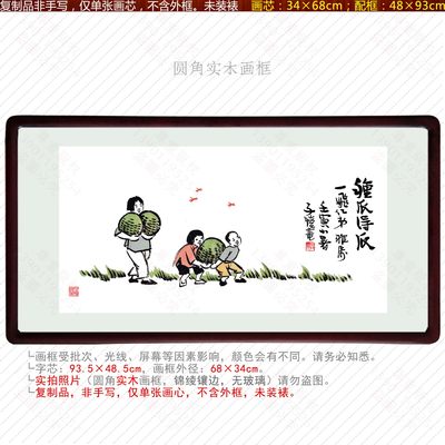 丰子恺漫画种瓜得瓜种豆得豆热烈庆祝丰收图发财聚财招财装裱旺财