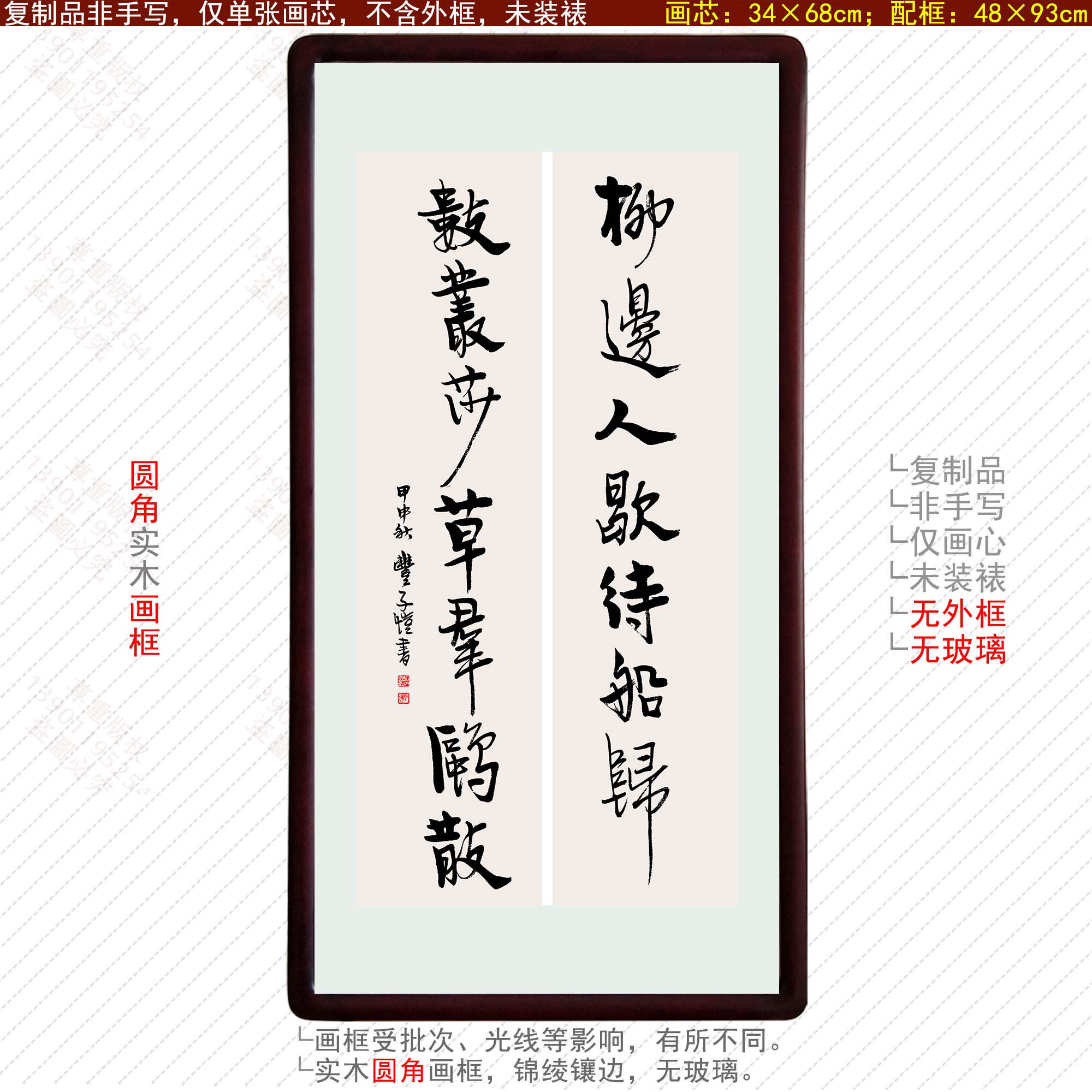 丰子恺书法行书七言对联客厅装饰画卧室现代中式挂画玄关明清古典