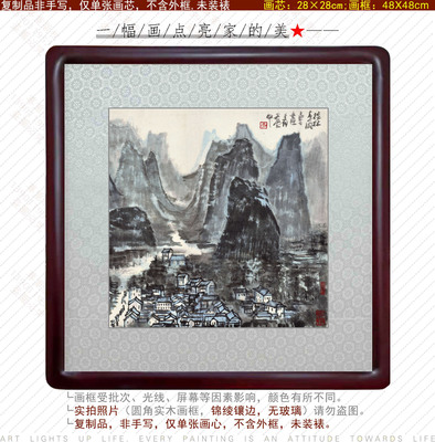 李可染阳江办公室客厅玄关画