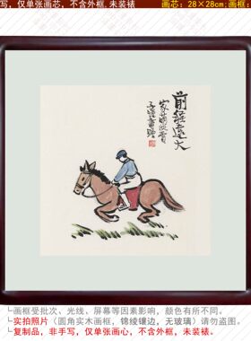 马到成功新中式风客厅装饰画