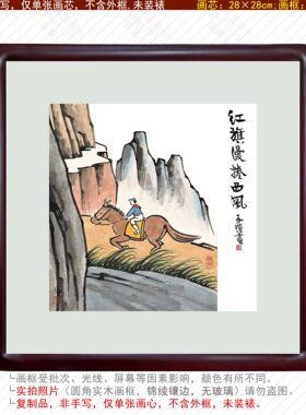 红旗一马当先客厅字画