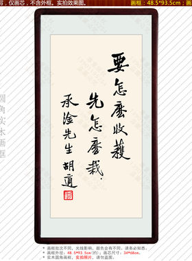 书法祈福镇宅旺财励志装饰画