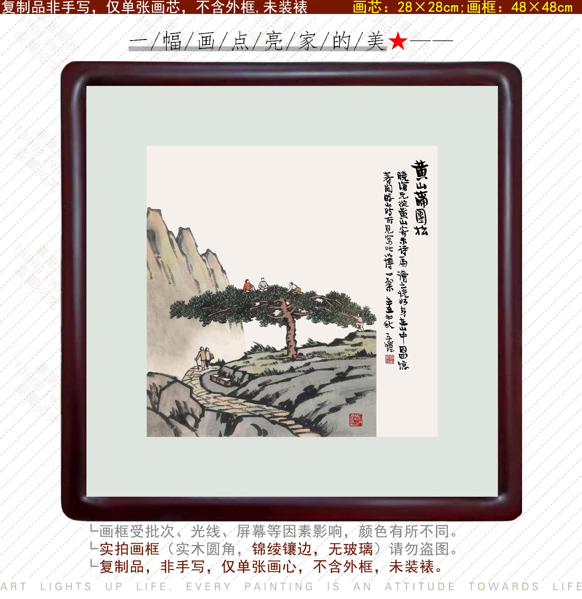 丰子恺漫画黄山蒲团松客厅装饰画新中式挂画玄关摆件明清古典田园