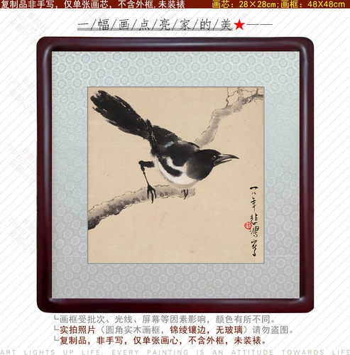 徐悲鸿办公室餐厅玄关画