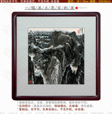 李可染办公室宣纸客厅玄关画
