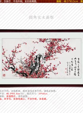 董寿平腊梅现代中式风客厅装饰画