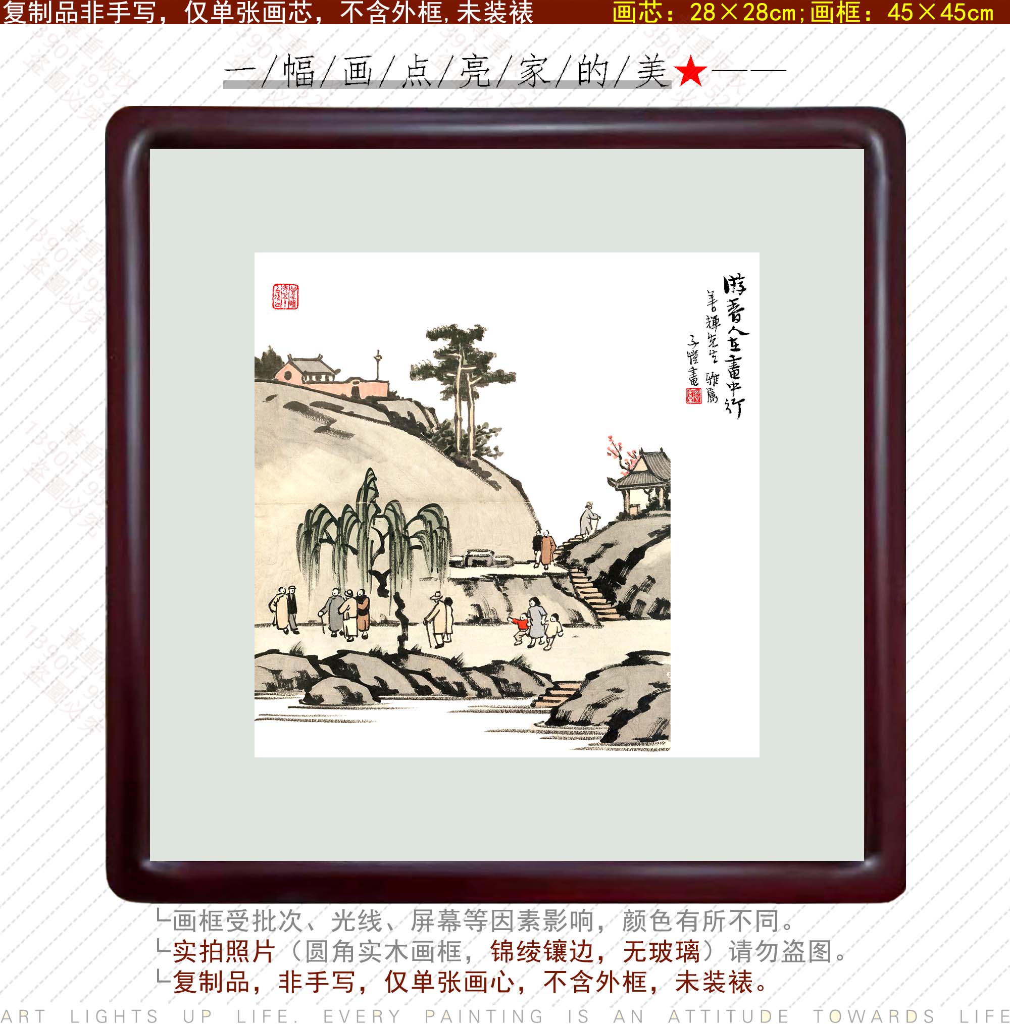 丰子恺漫画游春人在画中行春天户外游玩逛公园踏青登山客厅装饰画