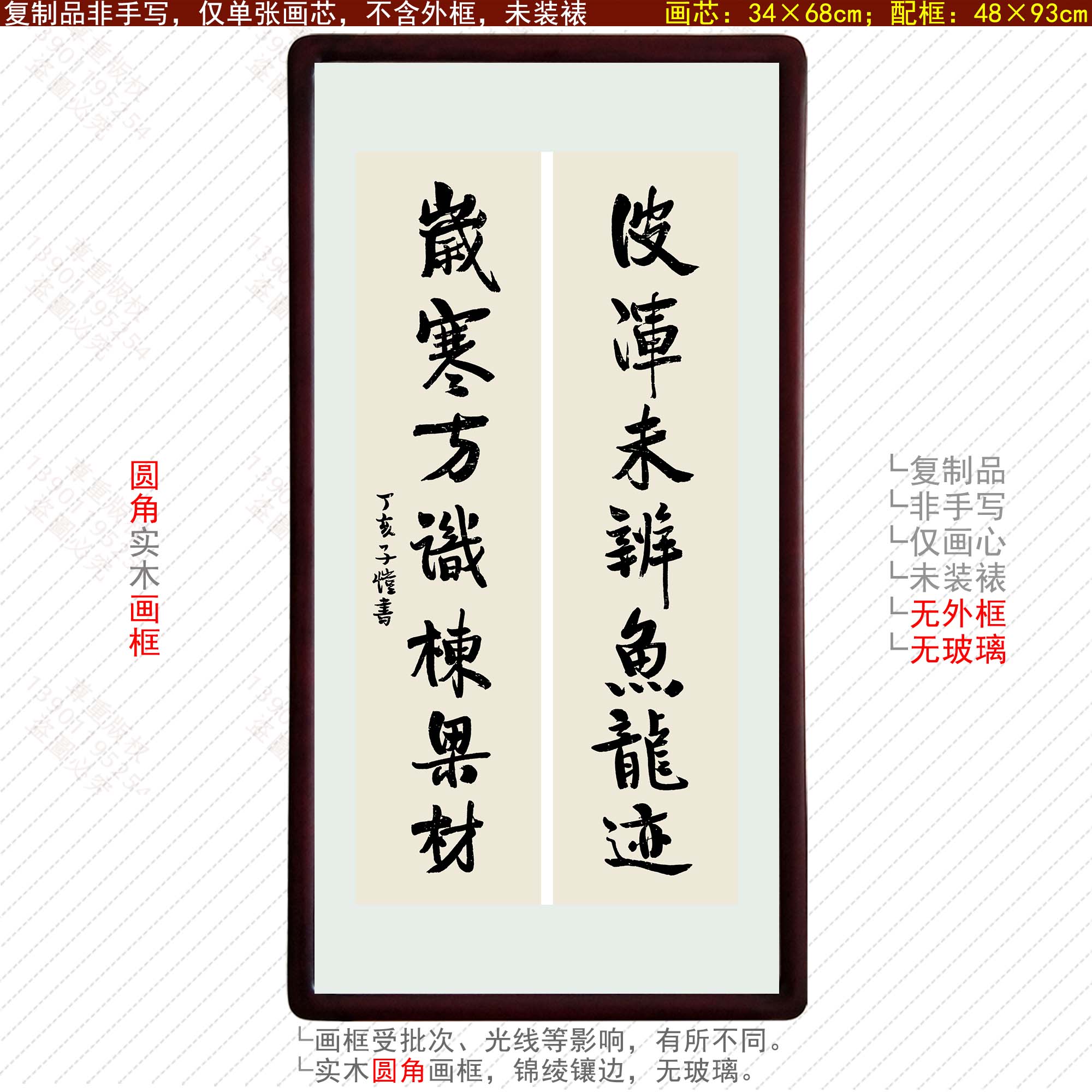 丰子恺书法七言对联波浑未辨鱼龙迹岁寒方识栋梁材玄关装饰画客厅