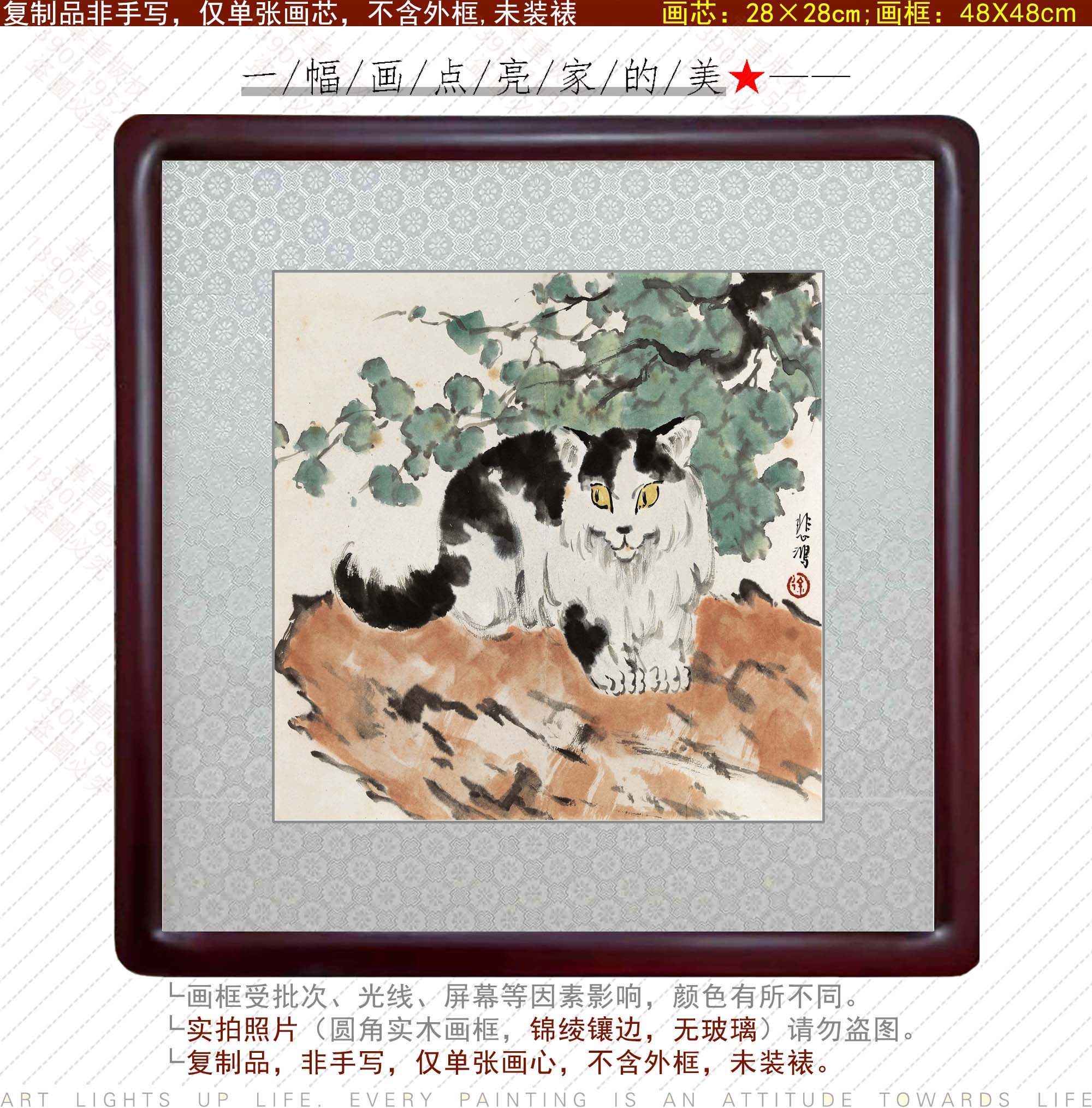 徐悲鸿猫石图办公室现代装饰画餐厅字画卧室墙画客厅摆件背景精品