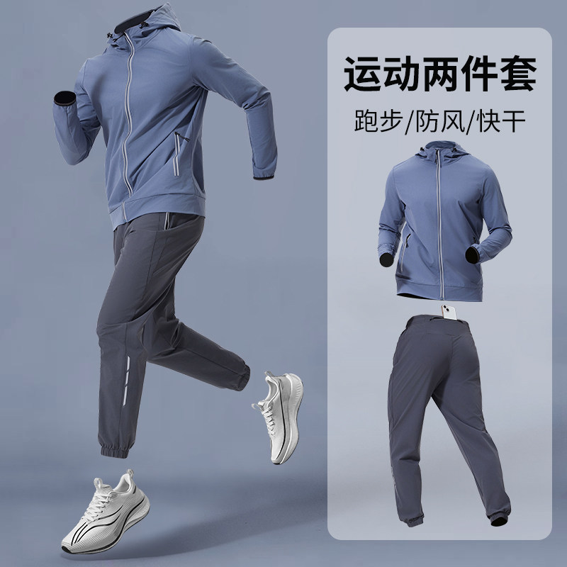 2026品牌专业春秋薄款跑步运动服套装男士速干晨跑训练透气健身衣
