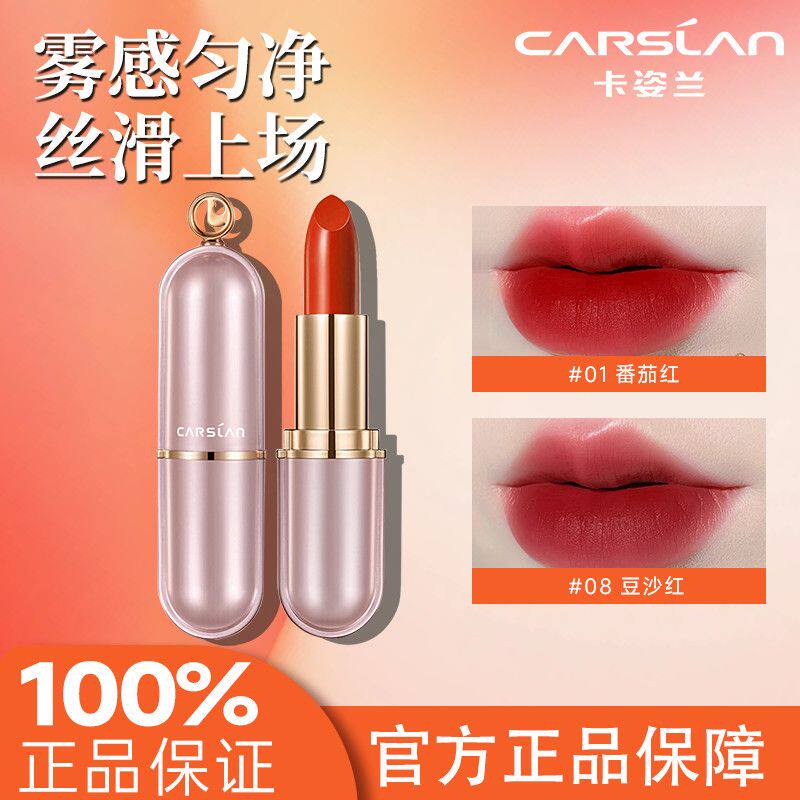 卡姿兰金致胶原轻雾感唇膏一代美芯口红持久滋润保湿正品大牌哑光