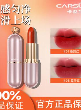 卡姿兰金致胶原轻雾感唇膏一代美芯口红持久滋润保湿正品大牌哑光