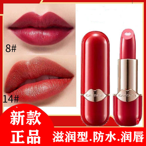 卡姿兰滋润口红唇膏持久专柜正品