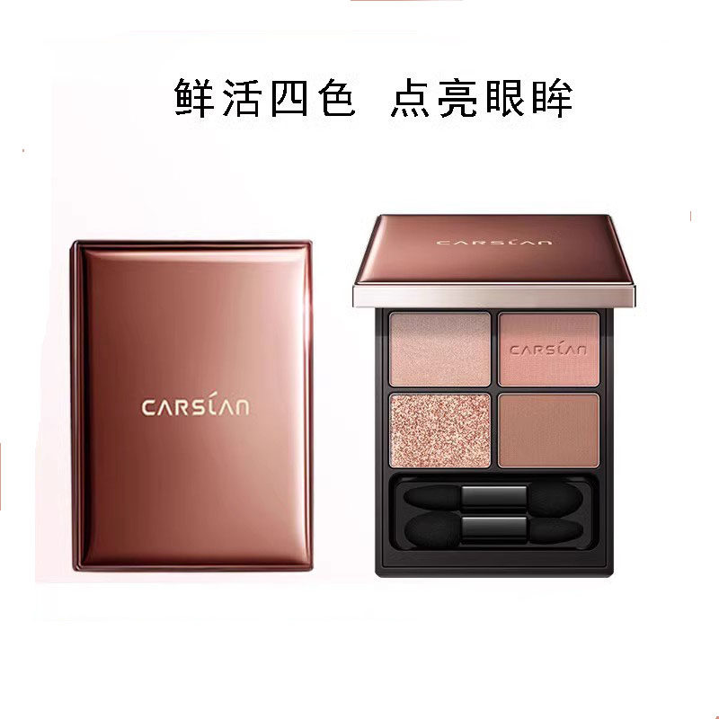 卡姿兰大眼睛活力四色眼影盘大地色裸粉色蜜桃色红茶防水专柜正品