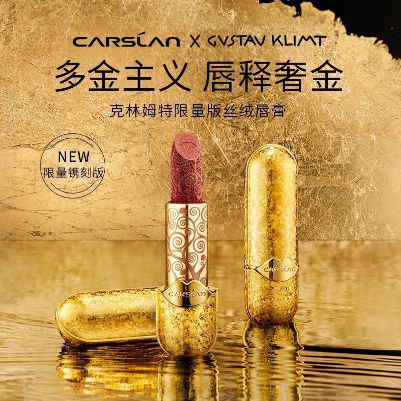 卡姿兰丝绒唇膏金管19 20雾面哑光持久保湿显白口红易上色克林姆