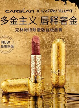 卡姿兰丝绒唇膏金管19 20雾面哑光持久保湿显白口红易上色克林姆