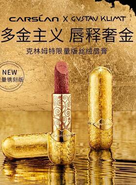 卡姿兰丝绒唇膏金管19 20雾面哑光持久保湿显白口红易上色克林姆