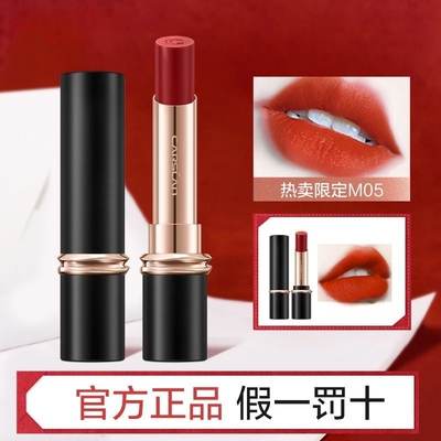卡姿兰雾吻唇膏哑光柔雾面第二代m07显白口红m04专柜正品滋润保湿