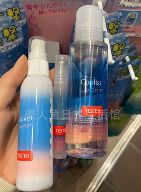 日本Coolist冷感香氛限定香体走珠止汗露降温清凉止汗冰爽滚珠8ml