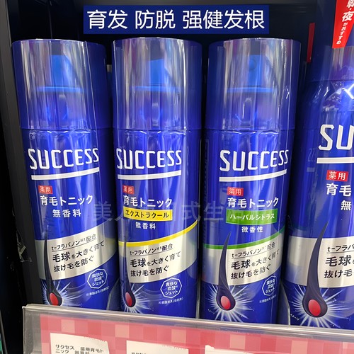 日本本土免洗防脱发增发精华喷雾