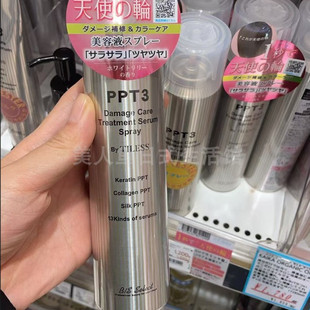 日本贤人PPT3精华免洗护发喷雾美容液发油 天使光泽柔顺修护 发蜡