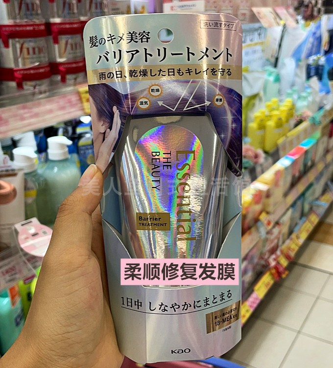 好闻花香日本KAO花王essential柔顺修复发膜深层滋润护发素200g