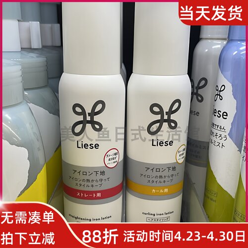 不炸毛持久定型卷直发用