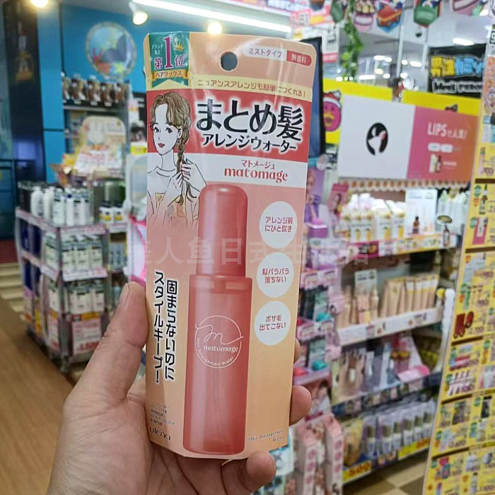 定型炸毛柔顺自然喷雾