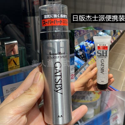 旅行装定型喷雾干胶哑光强力定型