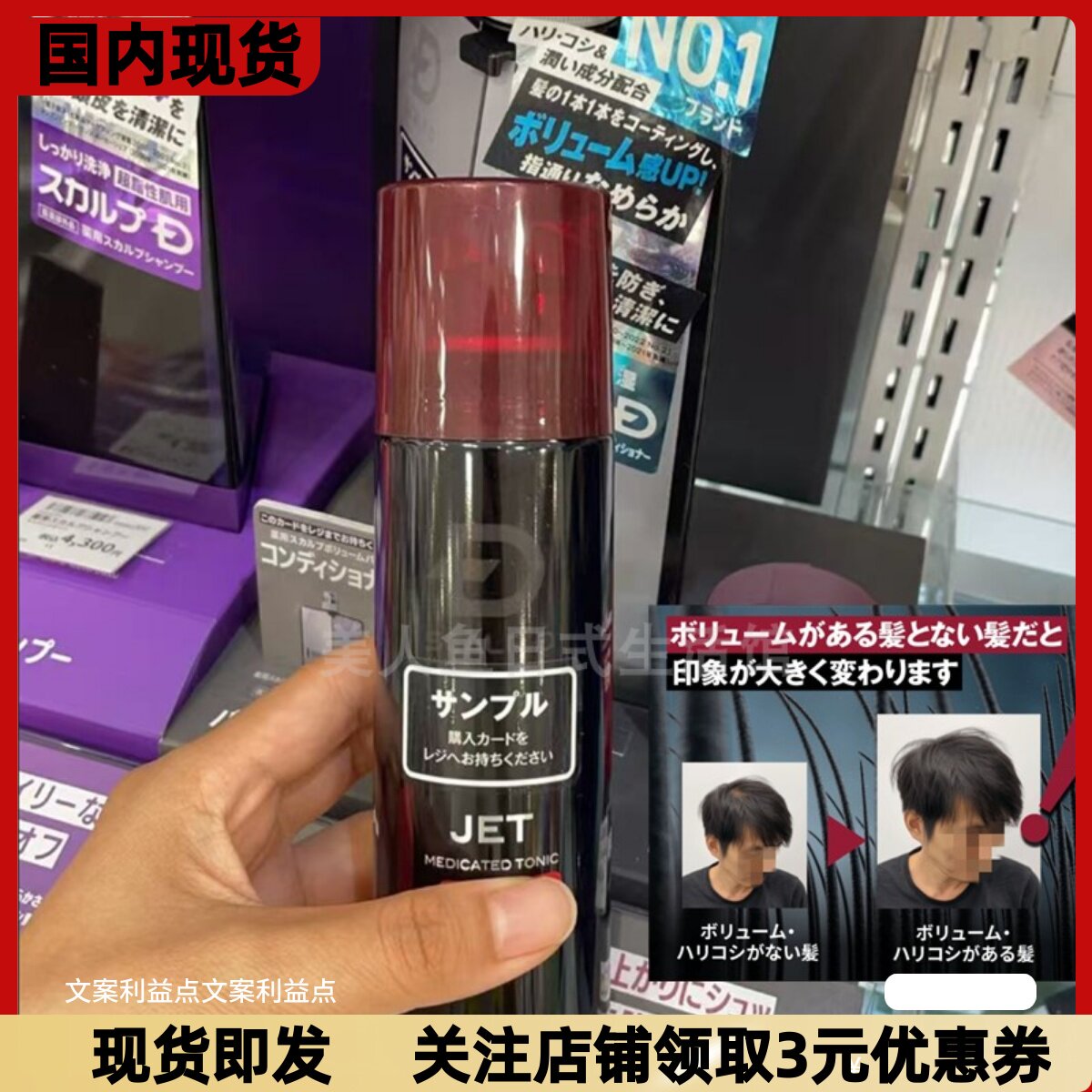 日本ANGFA昂法SCALP-D JET男士头皮滋养精华喷雾强韧发根180ml
