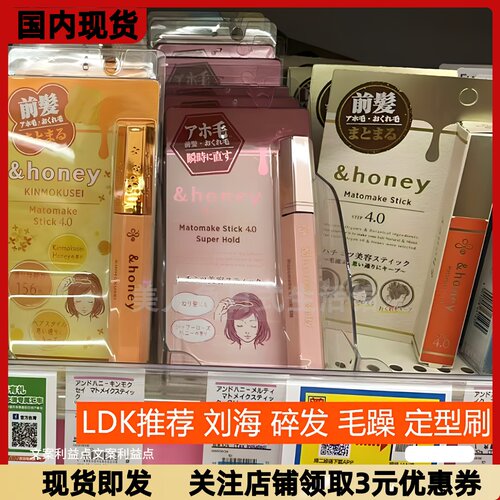 碎发刘海定型刷铁刘海便携