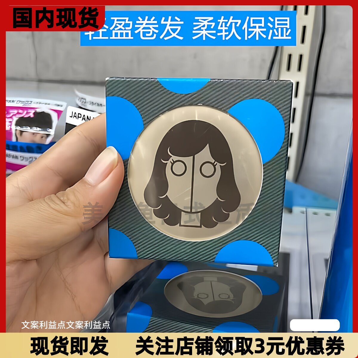 日本SPICE香娃轻盈卷发造型霜强力定型发蜡持久保湿柔软顺滑80g