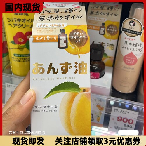 无添加柳屋护发精油淡淡柚子香