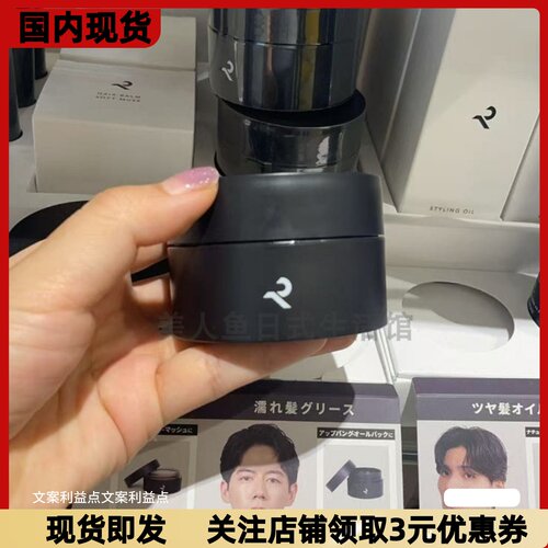 日本retouch沙龙湿发感亮泽发油grease刘海向上背头高卢顶造型