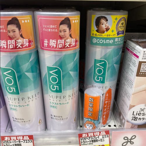 vo5定型喷雾一天蓬松不塌