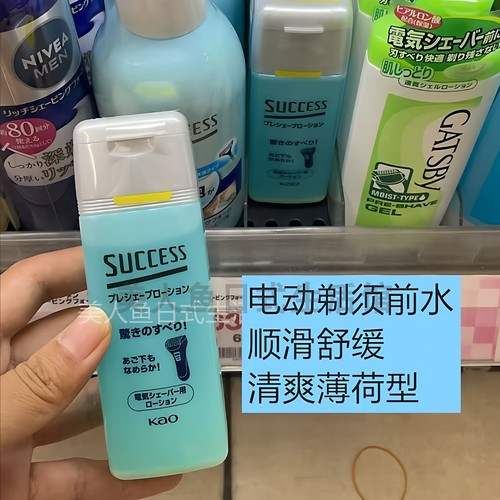 花王须前护理水顺滑防刮舒缓镇定