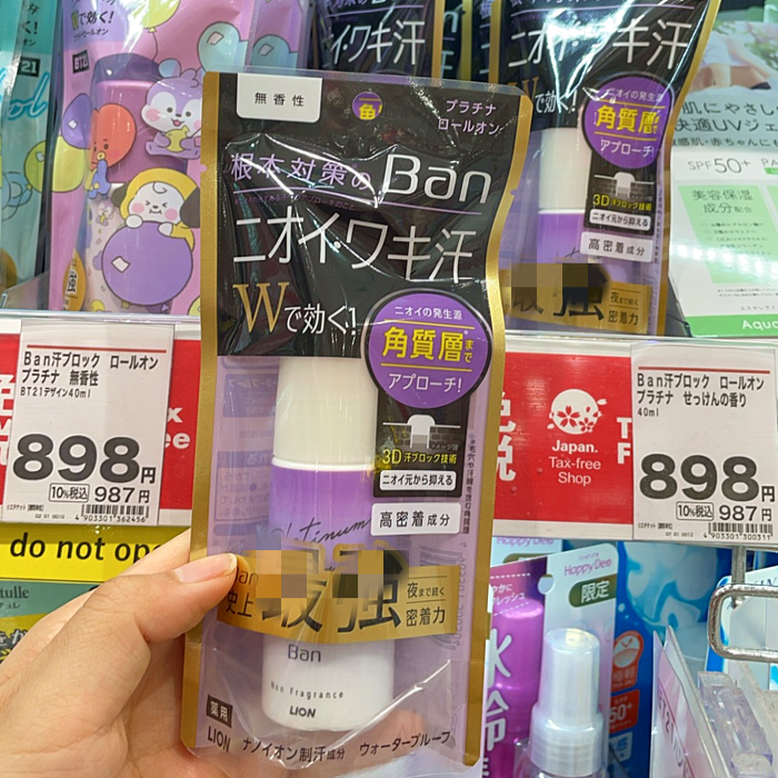 包邮日本LION狮王Ban腋下止汗走珠抗汗抗摩擦干爽香体无香40ml