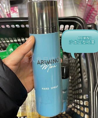 ARIMINO持久男士定型喷雾