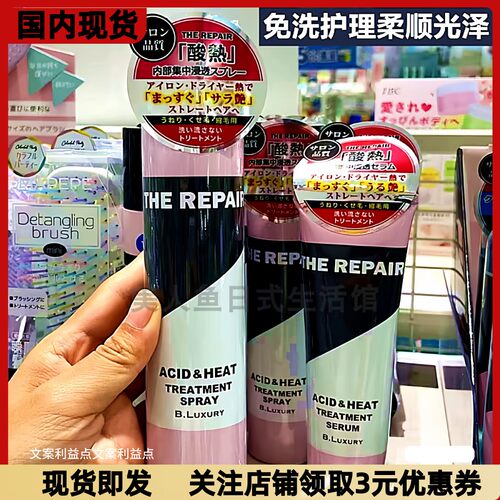 沙龙品质推荐给毛躁受损发质