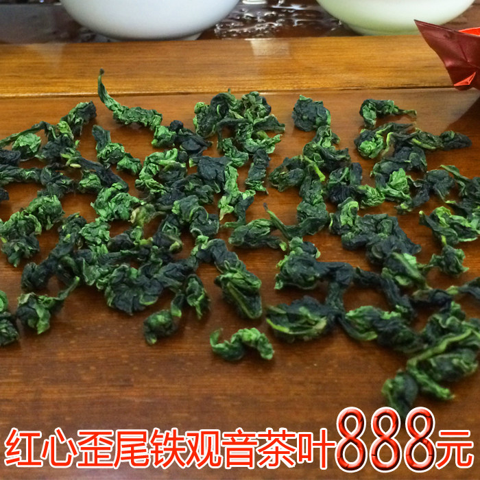 尧芳牌 红心歪尾铁观音茶叶新秋茶观音韵明显 回味鲜爽回甘持久