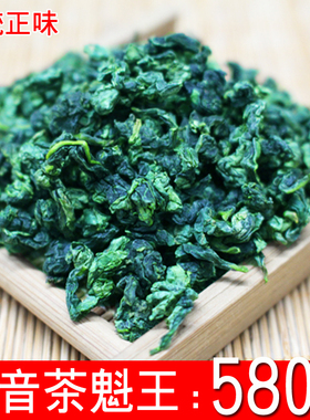 茶魁王正宗安溪高山铁观音新春茶 传统正味铁观音1725兰花香500g