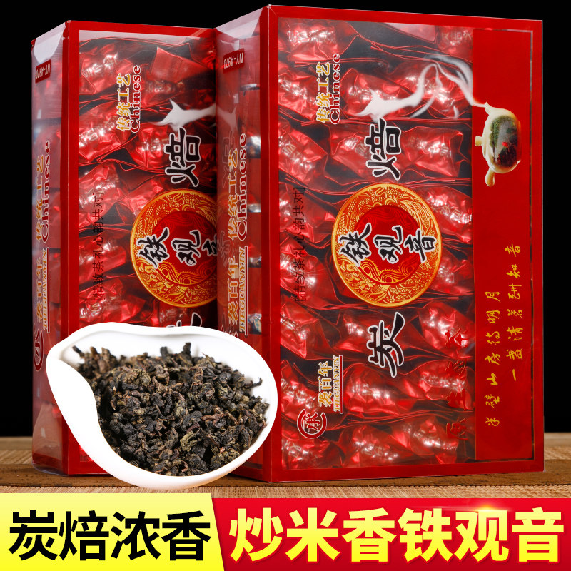 尧芳 精选烘焙米香烘焙铁观音 浓香铁观音春茶高山铁观音新茶叶