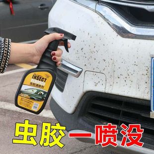 虫胶树胶清洁汽车洗车液中性车漆去污柏油鸟屎树脂清洗去除剂