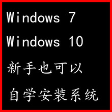 自学diy系统安装教程win10电脑1