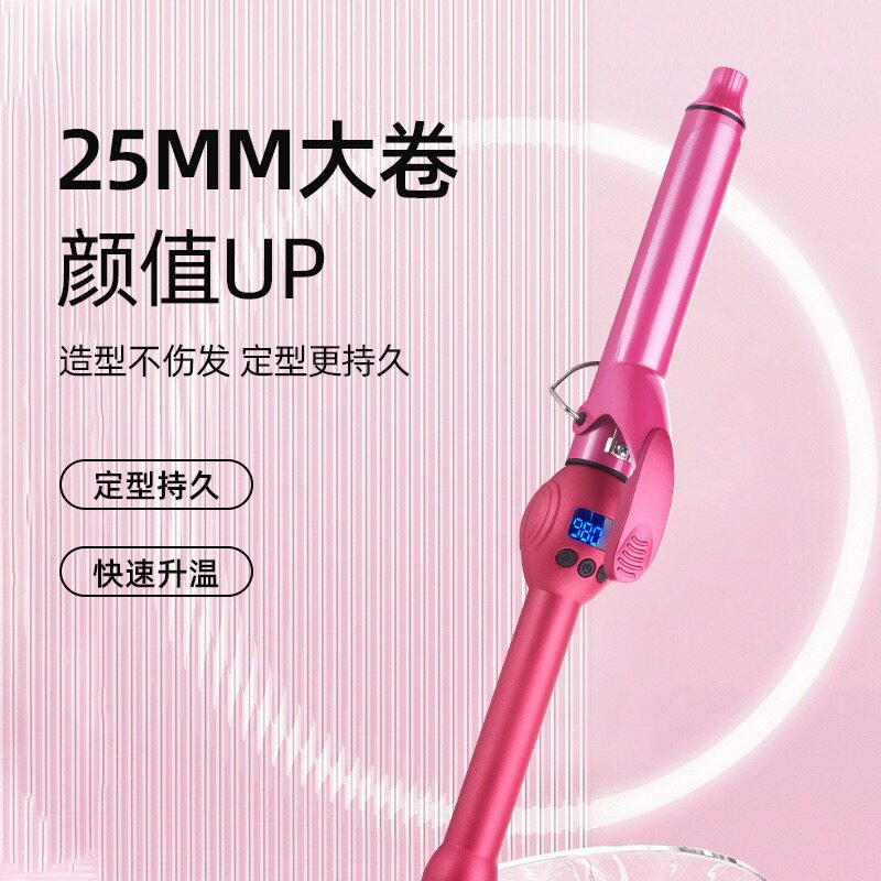 25mm大号干湿两用恒温不伤发内扣羊毛卷发器女短发烫发专用电卷棒