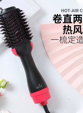 自动吹风梳懒人护发直发蓬松梳子家用大功率卷发旅行直发冷热风梳