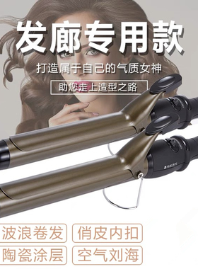 家用智能调温小号刘海内扣电卷发棒恒温不伤发大波浪梨花卷烫发器